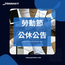 115年度 勞動節公休公告